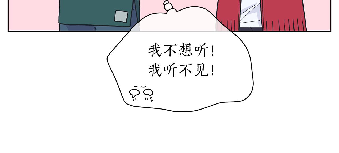 爱上梦中的他漫画,第147话 我们继续吧14图