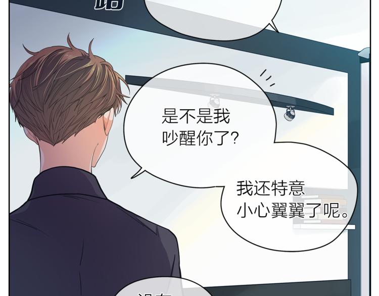 爱上梦中的他漫画,第126话 好心情3图