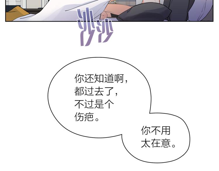 爱上梦中的他漫画,第130话 不安的感觉4图