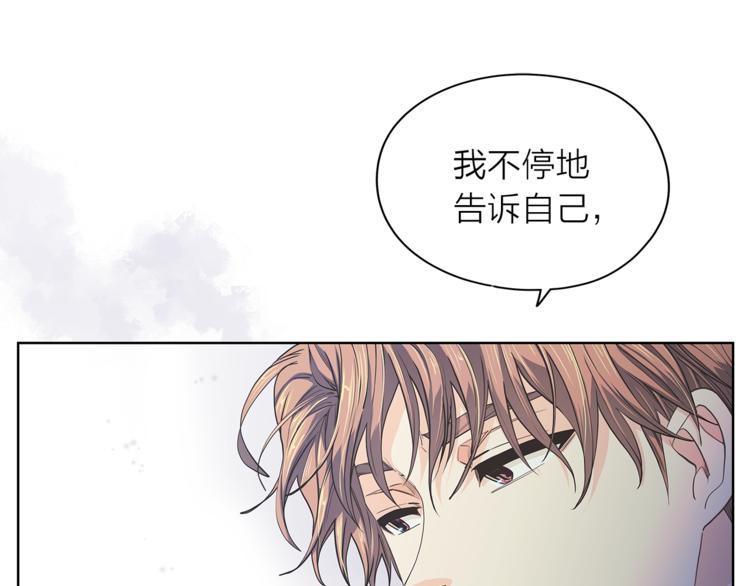 爱上梦中的他漫画,第122话 吃醋16图