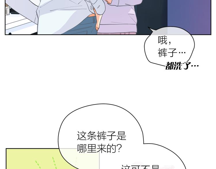 爱上梦中的他漫画,第138话 单独谈谈12图