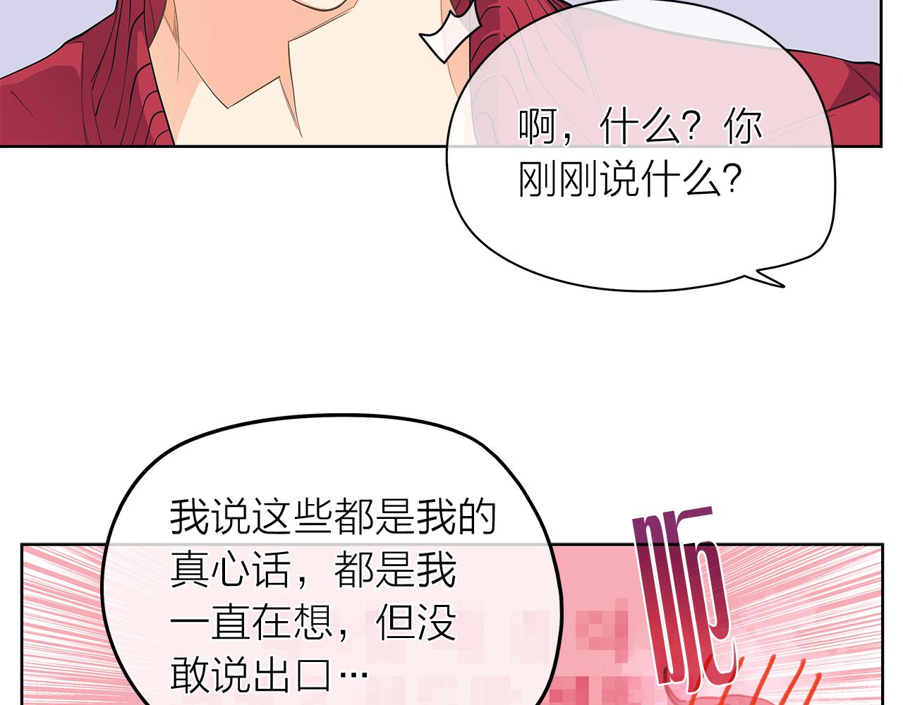 爱上梦中的他漫画,第146话 更真实的你14图