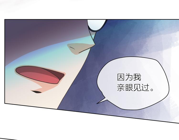 爱上梦中的他漫画,第140话 变脸15图