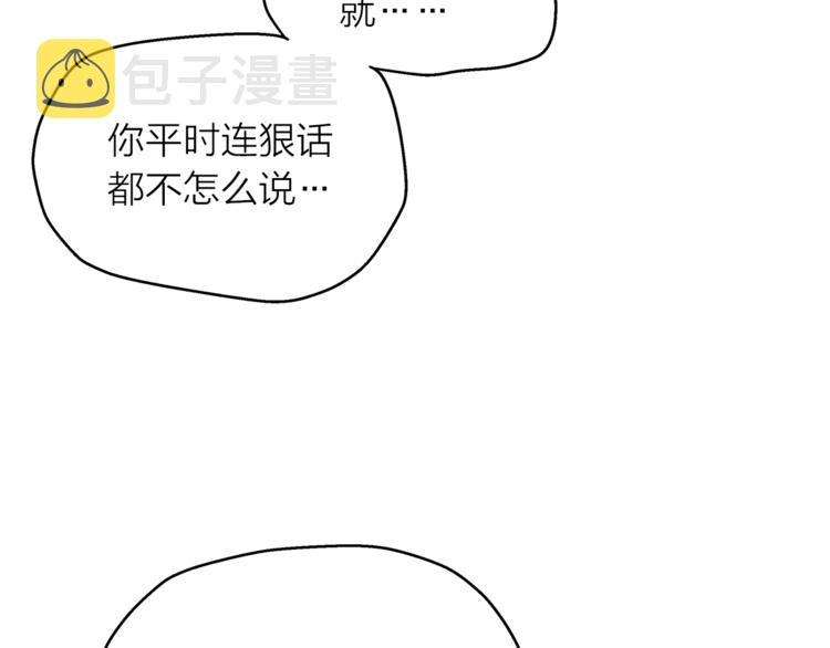 爱上梦中的他漫画,第3话 他真可爱15图