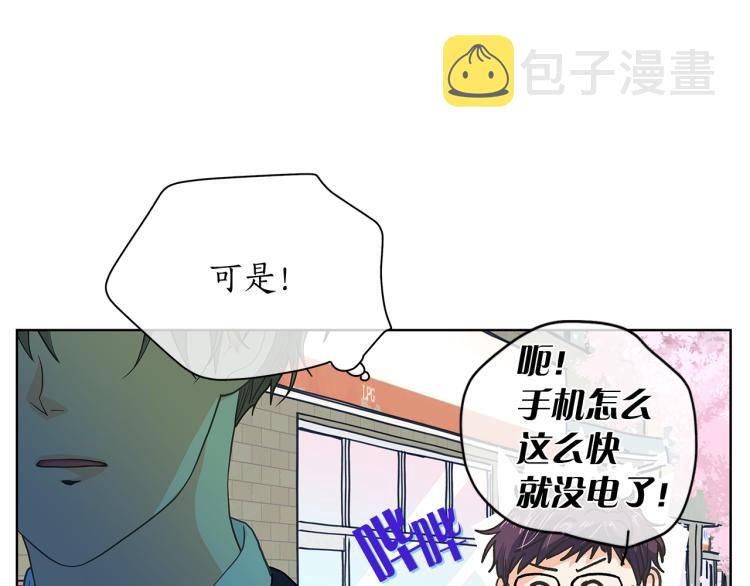 爱上梦中的他漫画,第139话 请你们分手11图