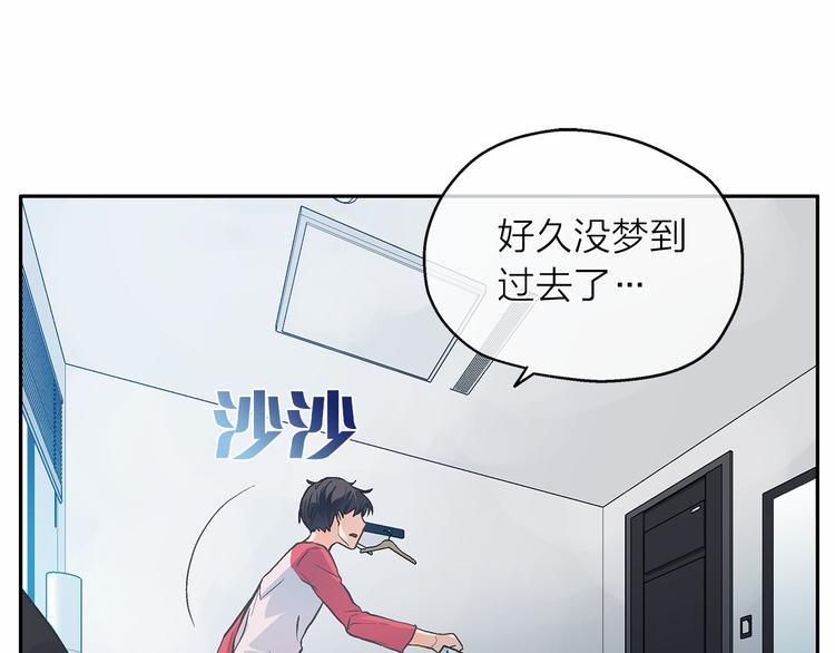 爱上梦中的他漫画,第4话 一起吃饭吗？12图