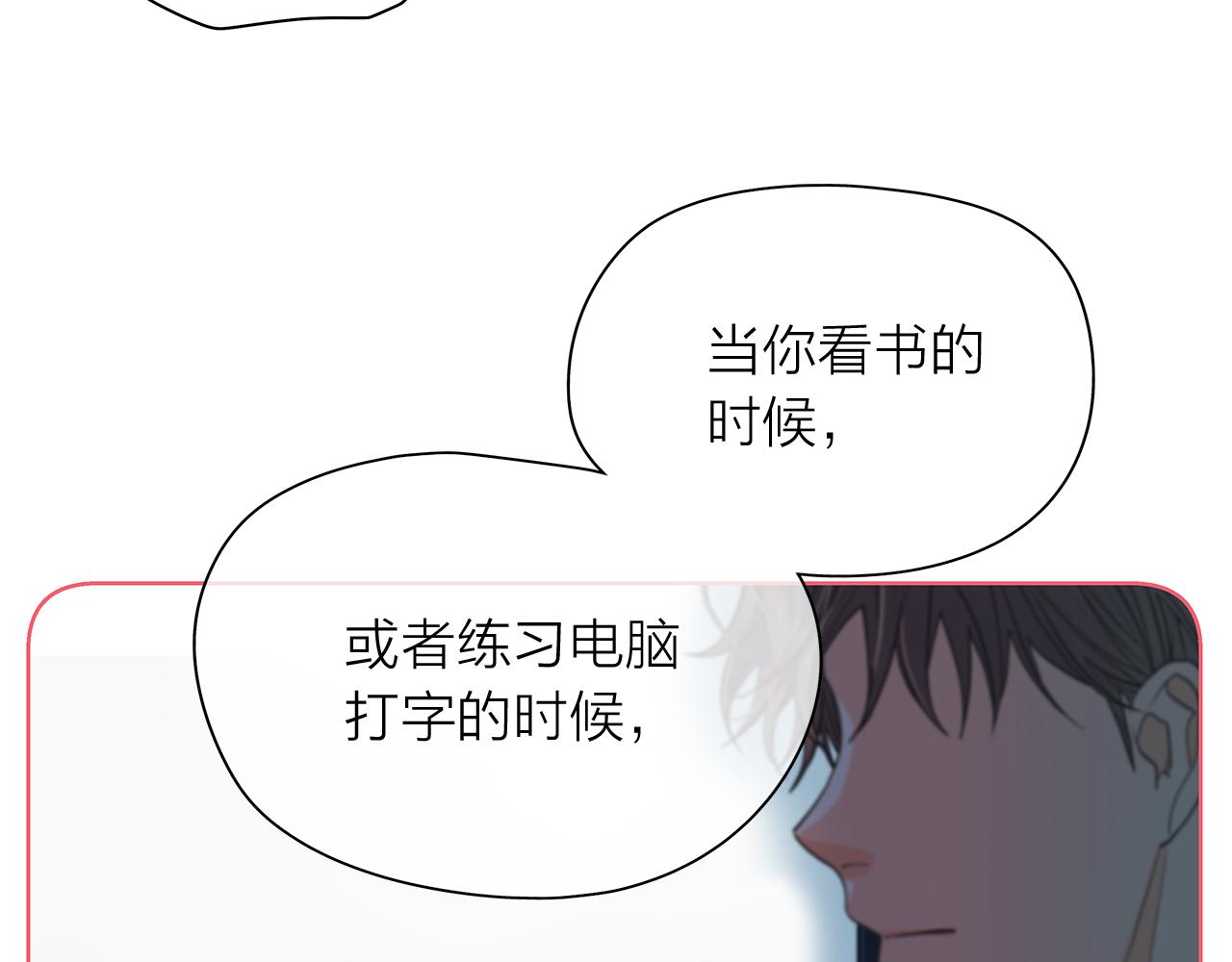 爱上梦中的他漫画,第146话 更真实的你20图