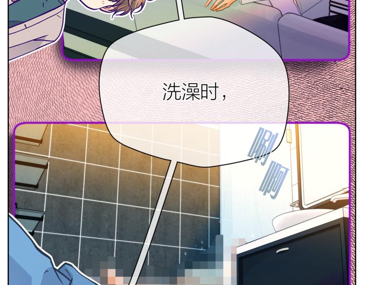 爱上梦中的他漫画,第131话 禁止靠近18图