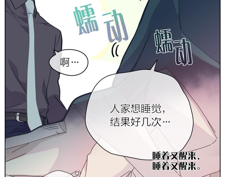 爱上梦中的他漫画,第126话 好心情11图