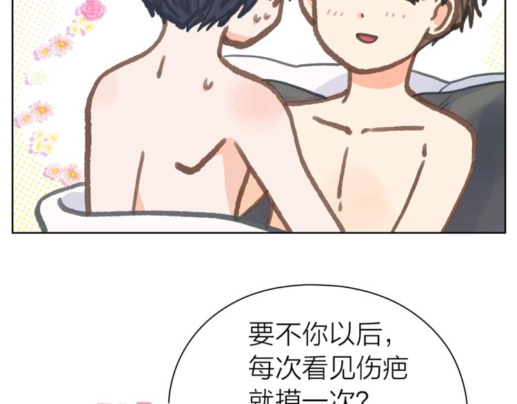 爱上梦中的他漫画,第130话 不安的感觉10图