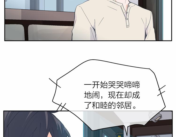 爱上梦中的他漫画,第6话 狂热书粉18图