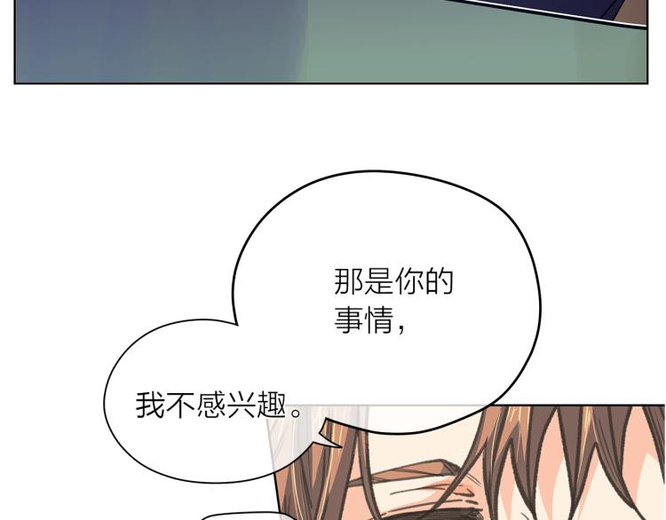 爱上梦中的他漫画,第140话 变脸20图