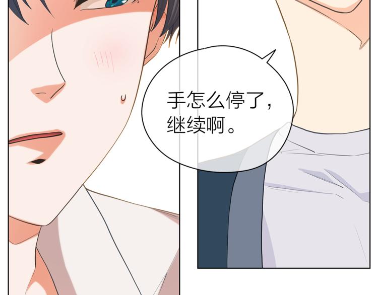 爱上梦中的他漫画,第125话 气氛浓烈6图