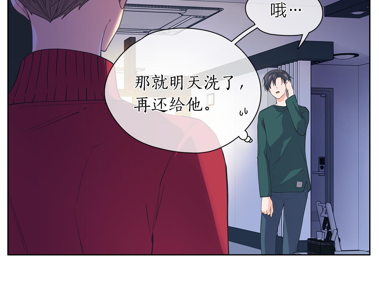 爱上梦中的他漫画,第147话 我们继续吧6图