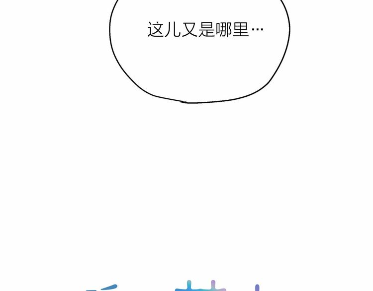 爱上梦中的他漫画,第4话 一起吃饭吗？18图