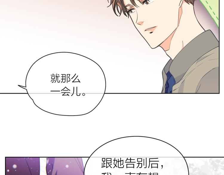 爱上梦中的他漫画,第132话 真正的偶遇10图