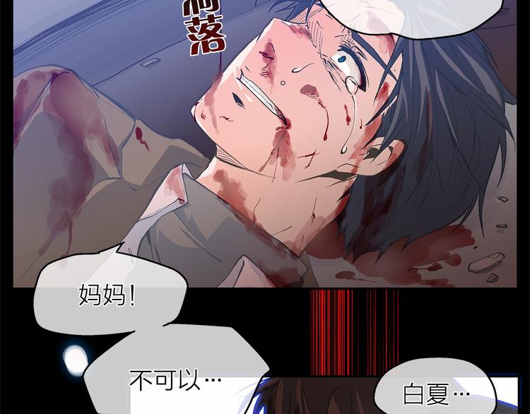 爱上梦中的他漫画,第4话 一起吃饭吗？4图