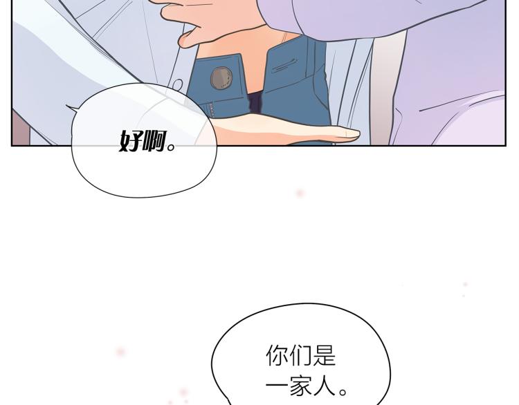 爱上梦中的他漫画,第138话 单独谈谈4图