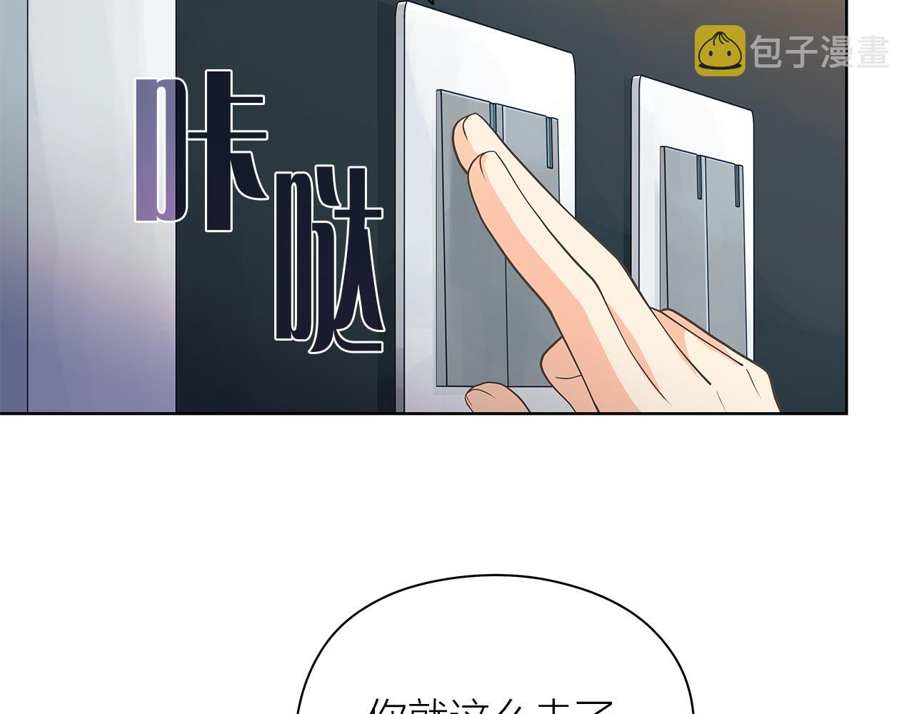 爱上梦中的他漫画,第147话 我们继续吧20图