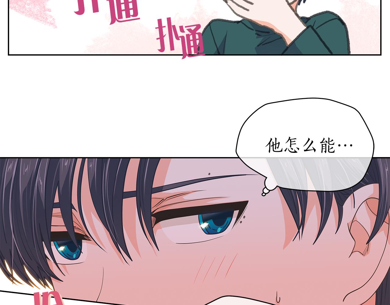 爱上梦中的他漫画,第146话 更真实的你3图