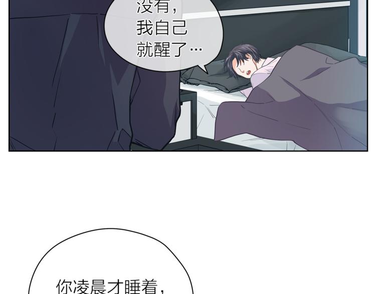 爱上梦中的他漫画,第126话 好心情4图