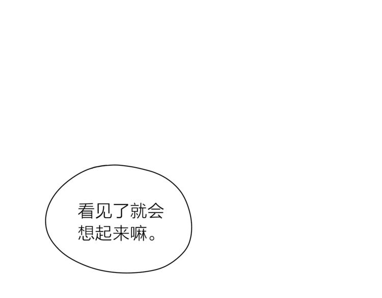 爱上梦中的他漫画,第130话 不安的感觉5图