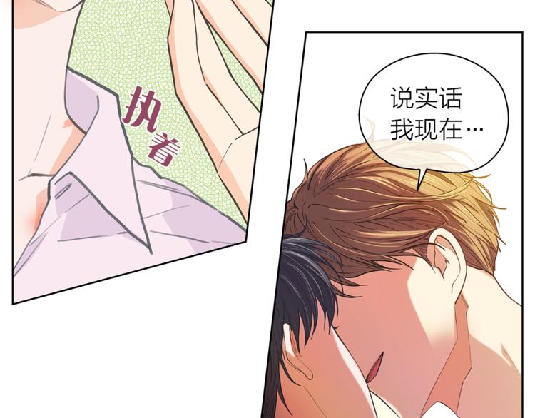 爱上梦中的他漫画,第126话 好心情17图