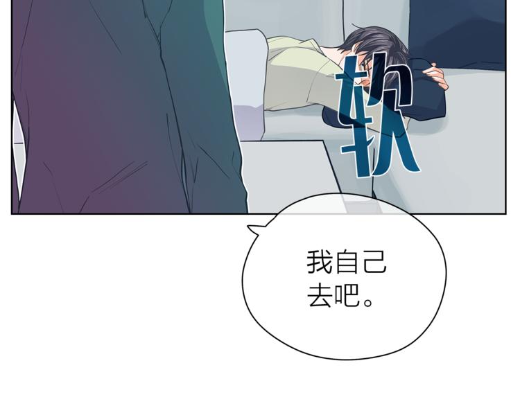 爱上梦中的他漫画,第131话 禁止靠近10图