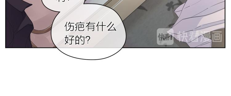 爱上梦中的他漫画,第130话 不安的感觉8图