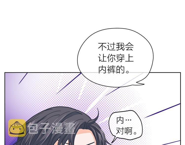 爱上梦中的他漫画,第125话 气氛浓烈20图