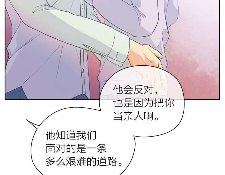 爱上梦中的他漫画,第138话 单独谈谈6图