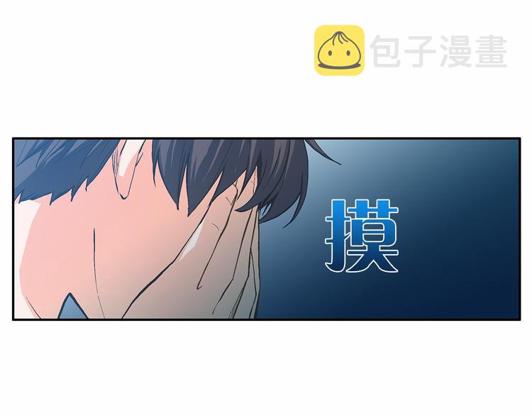 爱上梦中的他漫画,第4话 一起吃饭吗？16图