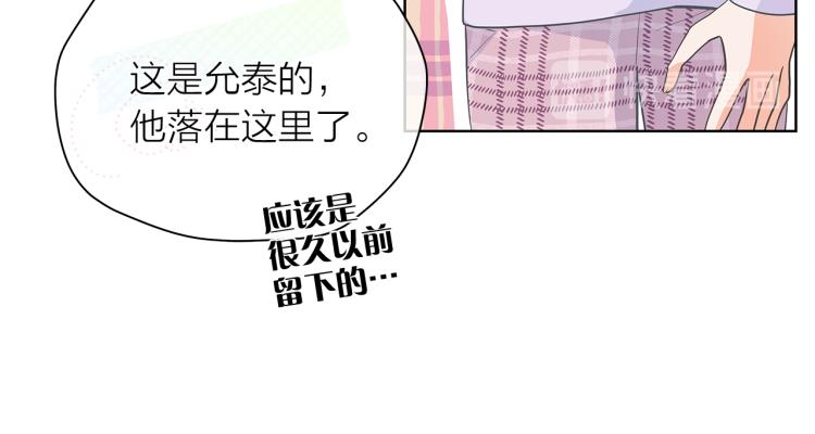 爱上梦中的他漫画,第138话 单独谈谈15图