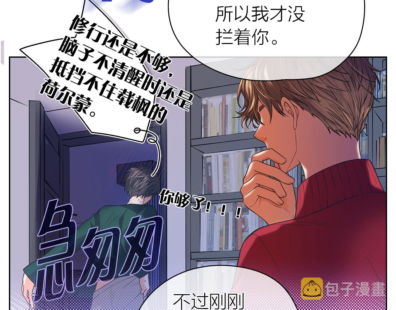 爱上梦中的他漫画,第147话 我们继续吧12图