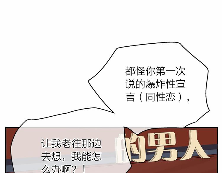 爱上梦中的他漫画,第6话 狂热书粉11图