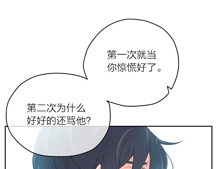 爱上梦中的他漫画,第3话 他真可爱20图