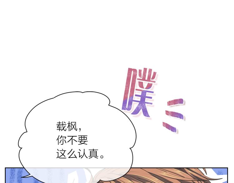 爱上梦中的他漫画,第132话 真正的偶遇1图