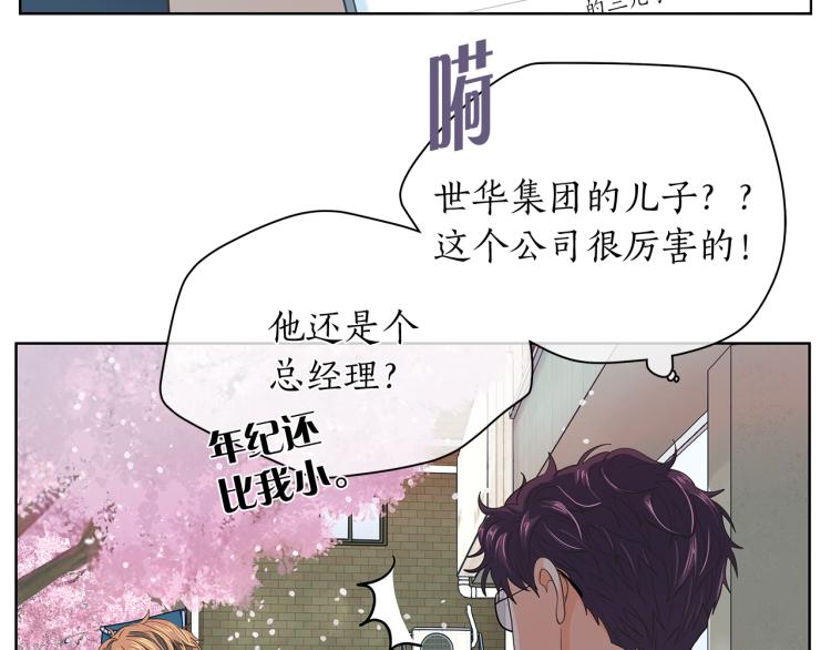 爱上梦中的他漫画,第139话 请你们分手5图