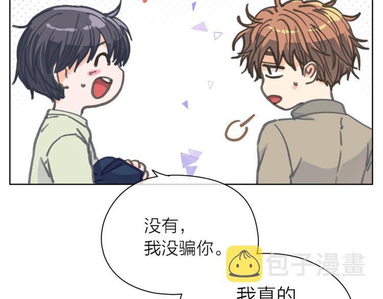 爱上梦中的他漫画,第132话 真正的偶遇4图