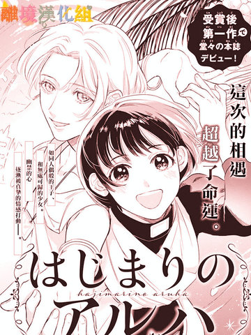 阿尔哈开始