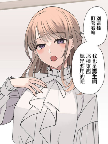 第一次来到恋人家里，却看到了…