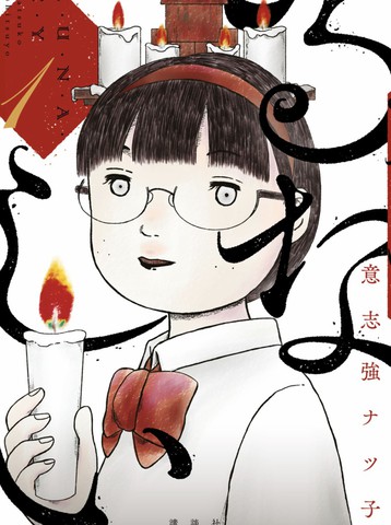 疯狂留名