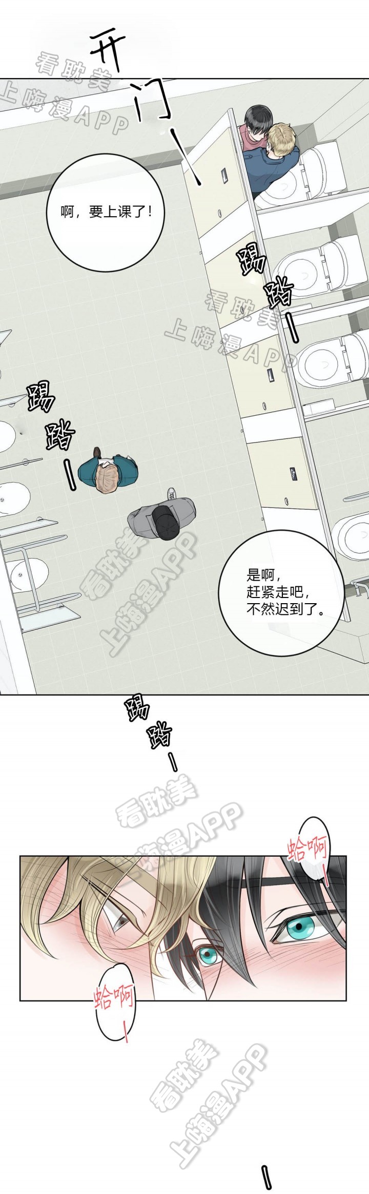 阿尔法伴侣漫画,第29话6图