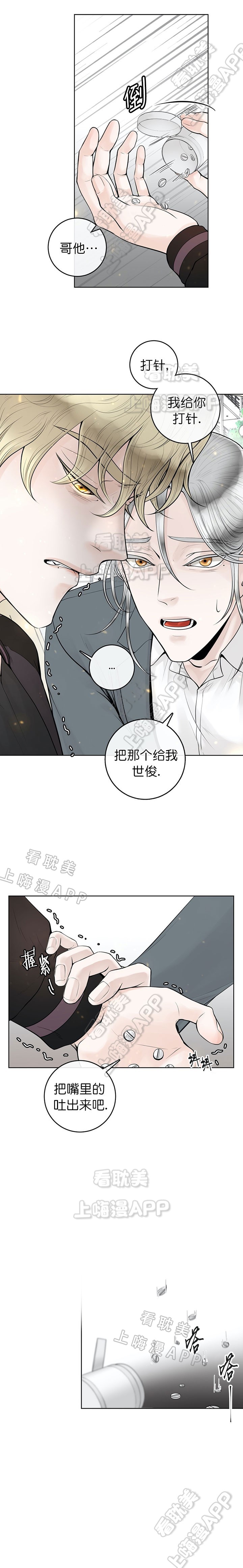 阿尔法伴侣漫画,第13话1图