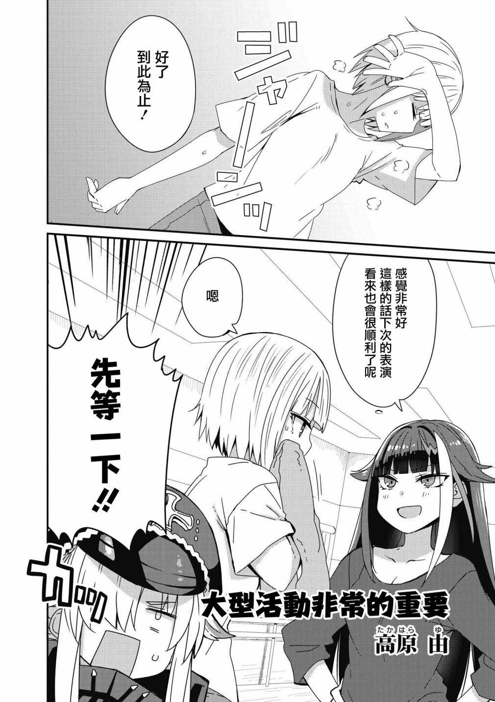 碧蓝航线漫画集Breaking!!漫画,第19话2图