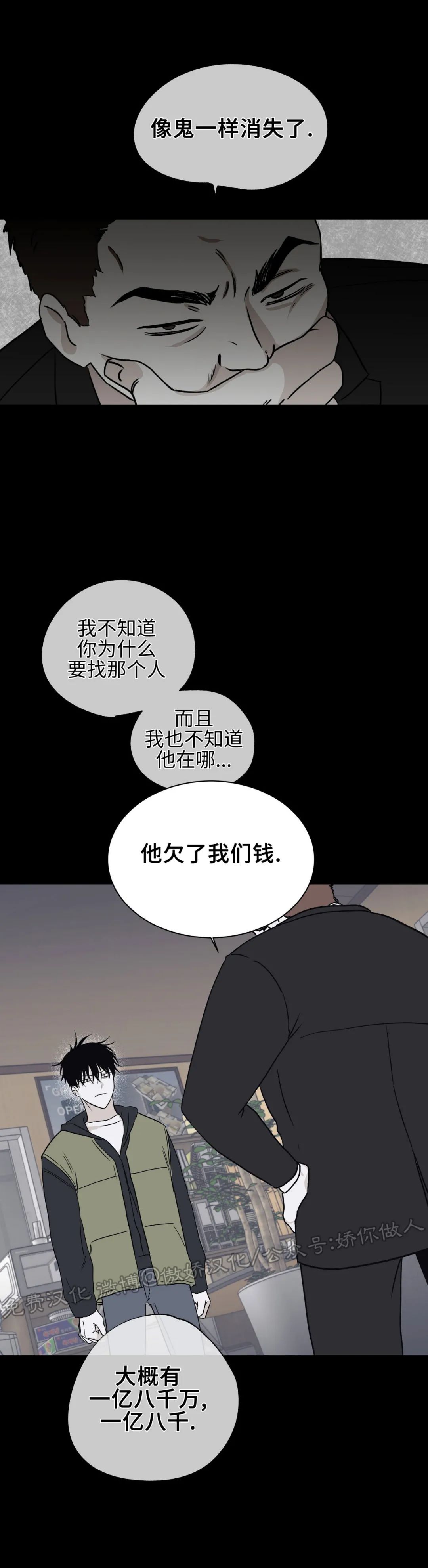 第04话14