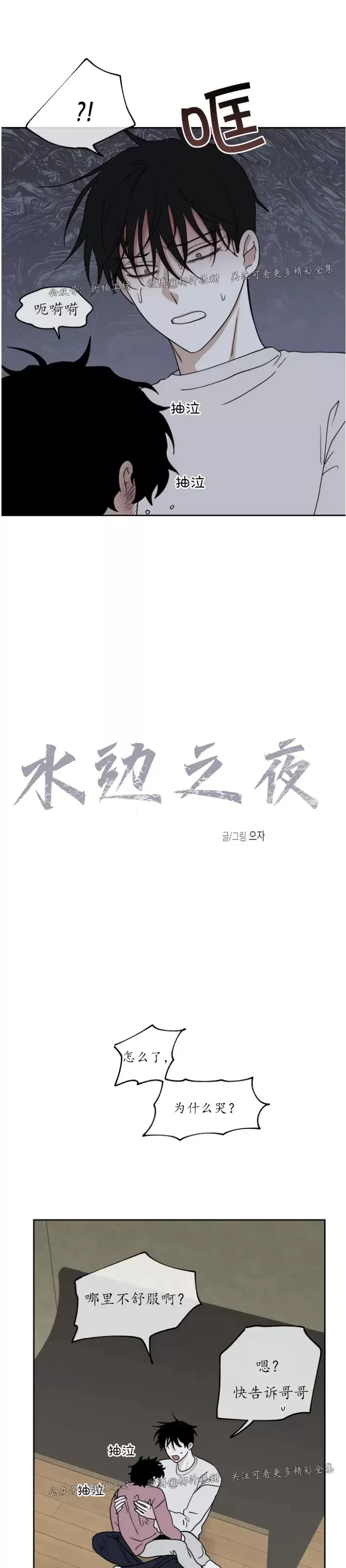 第19话1