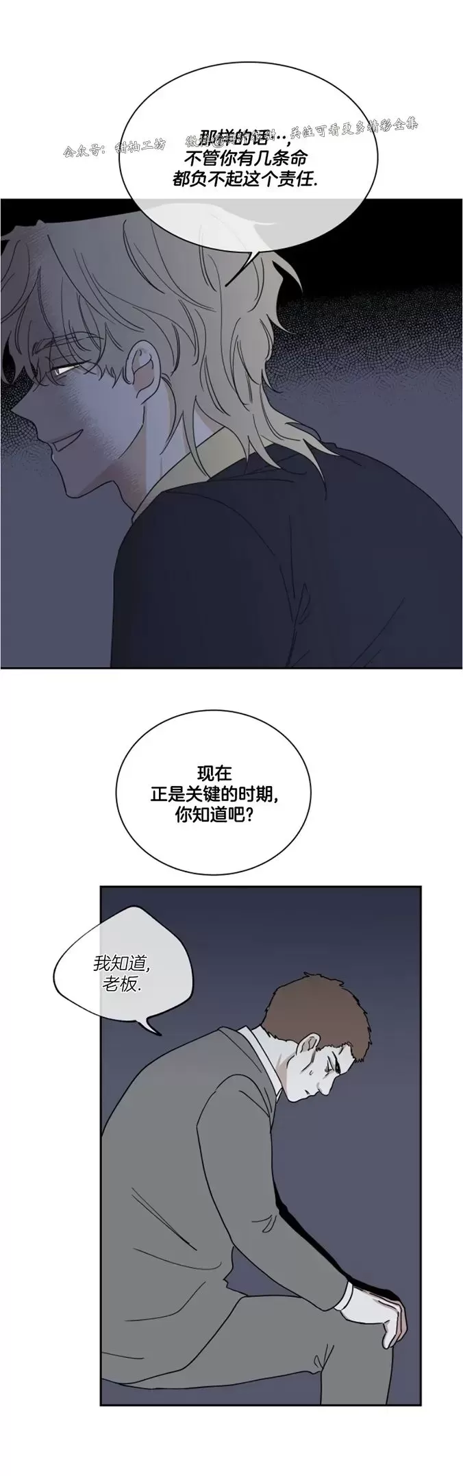 第17话11