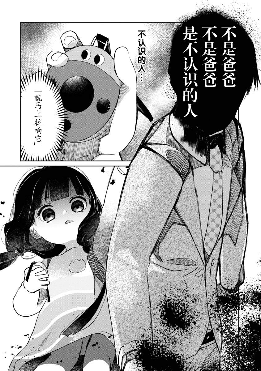 小伽椰并不可怕漫画,第6话14图