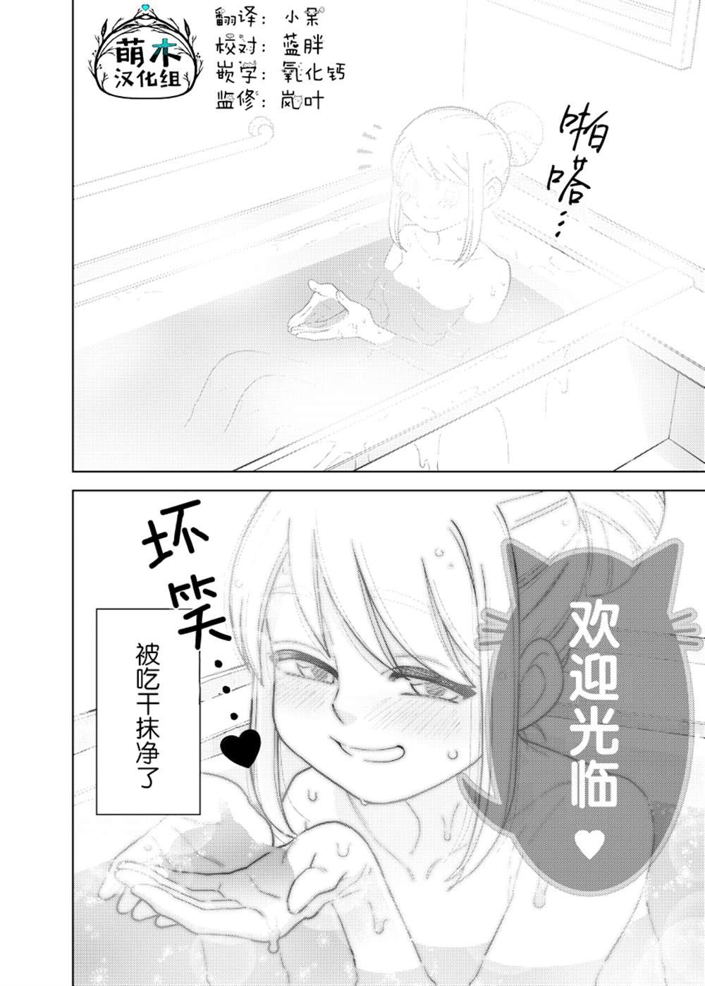 如胶似漆小夫妻漫画,第7话4图